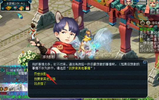 《梦幻西游》鱼苗客栈活动攻略