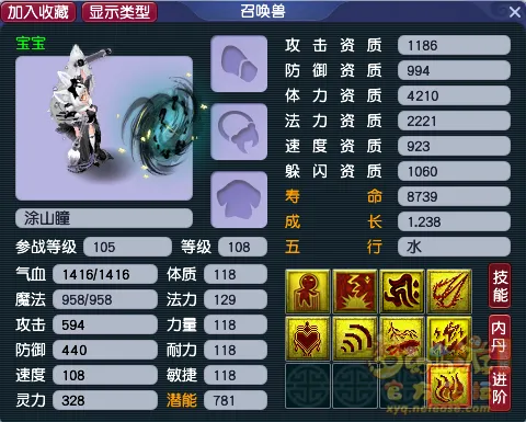 《梦幻西游》涂山瞳崛起