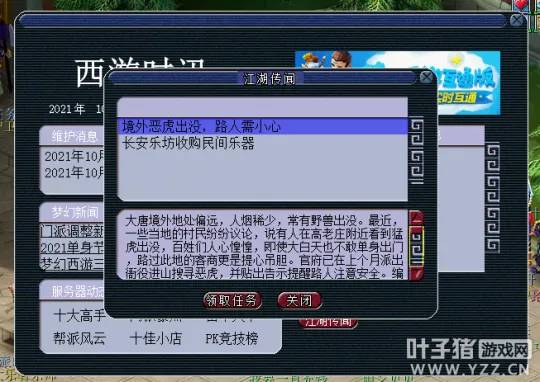 《梦幻西游》三界功绩平衡攻略