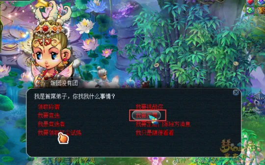 《梦幻西游》体力多重价值解析