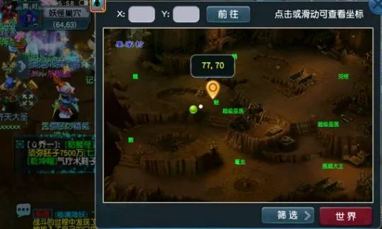 《梦幻西游》长安保卫战攻略