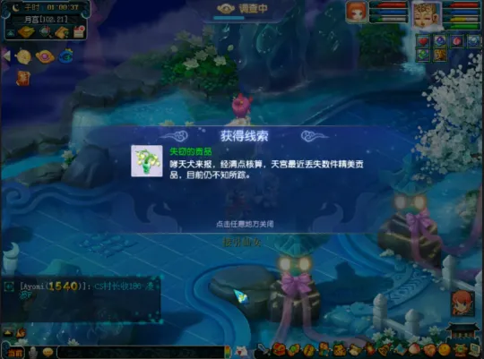 《梦幻西游》永夜之谜第三夜任务攻略