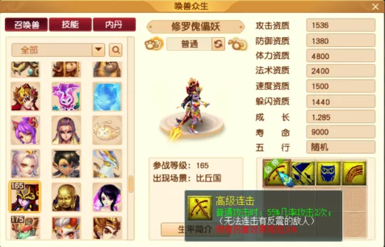 《梦幻西游》商会吸附店经营指南