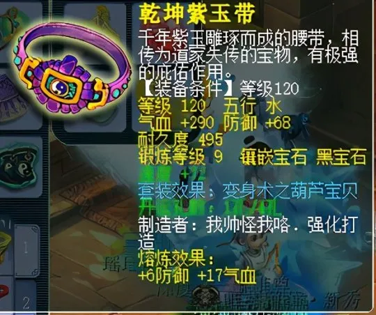 《梦幻西游》上班族129多开通杀攻略