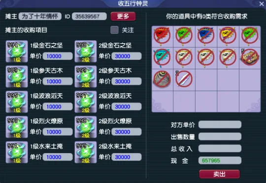 《梦幻西游》四月五行之力解析