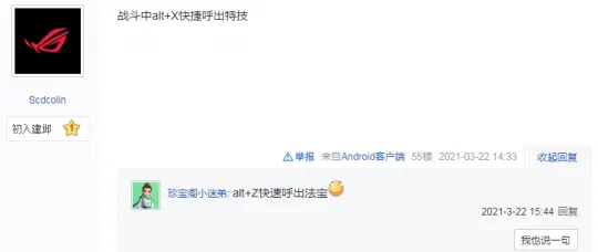 《梦幻西游》小技巧汇总