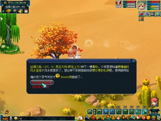 《梦幻西游》2021植树节活动攻略