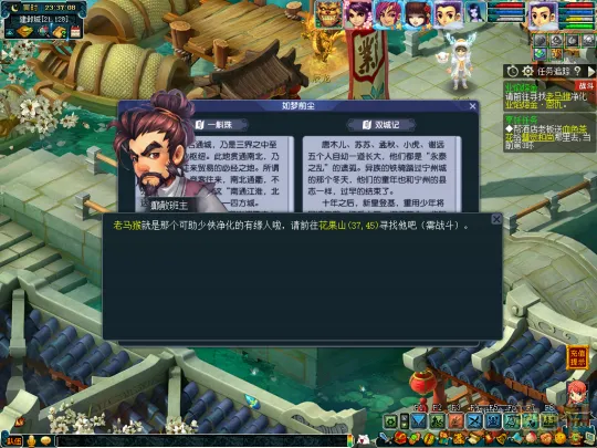 《梦幻西游》业焰熔金系列攻略