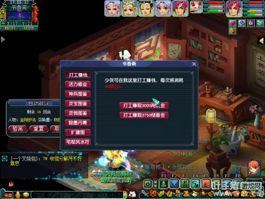 《梦幻西游》黑话全解析