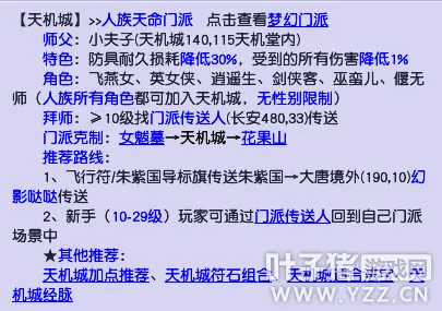 《梦幻西游》装备耐久消耗规则详解