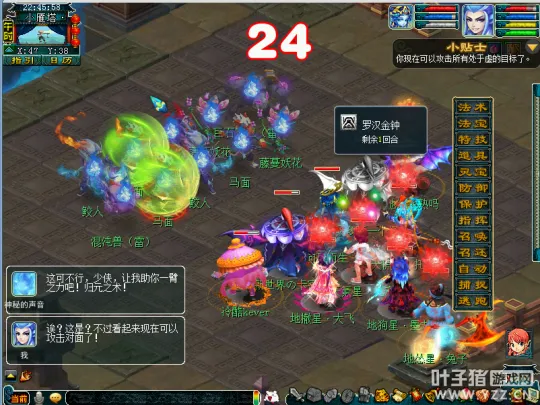 《梦幻西游》雁塔题名BOSS鹏蛇打法