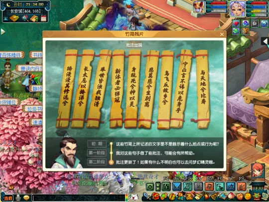 《梦幻西游》2021端午节活动推荐