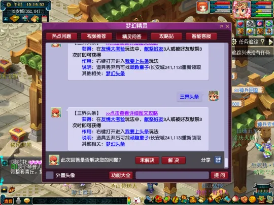 《梦幻西游》愚人节活动详解