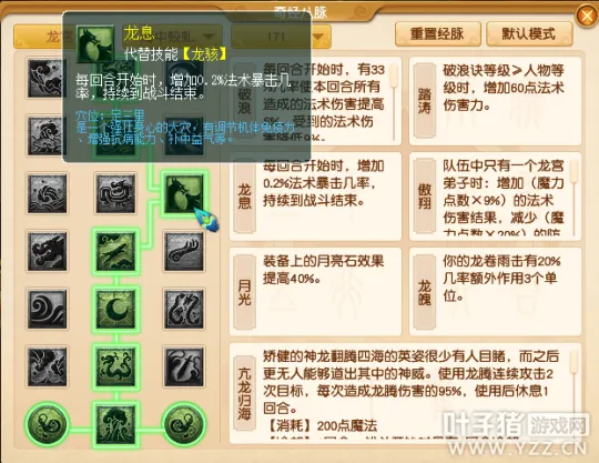 《梦幻西游》十月大改预测