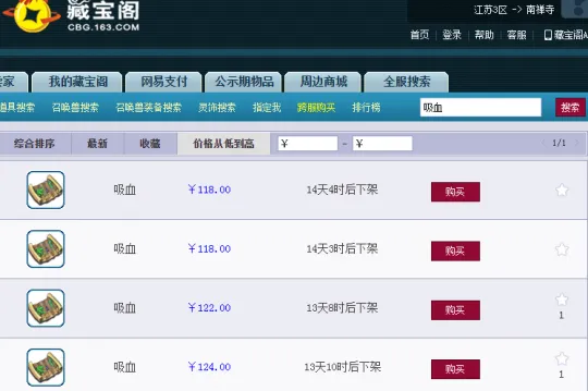 《梦幻西游》新区五开门派阵容选择