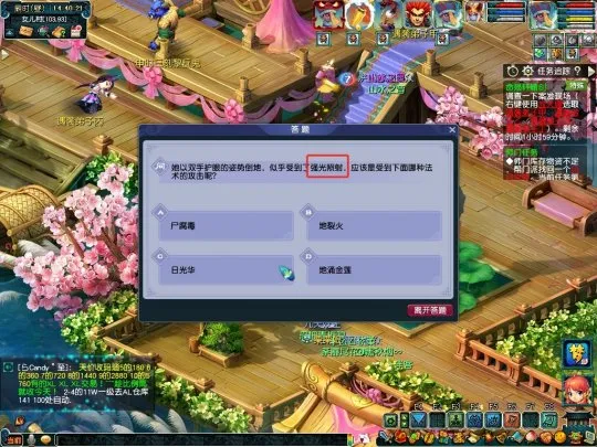 《梦幻西游》神器任务攻略