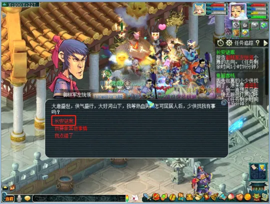 《梦幻西游》异世侠影阶段一