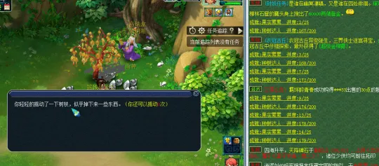 《梦幻西游》要想富先种树