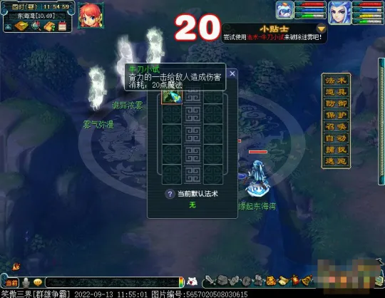 《梦幻西游》2022新手剧情缘起东海湾攻略