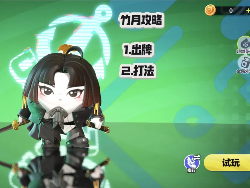 第一次尝试做攻略，做不好勿喷