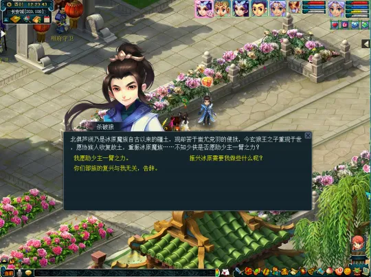 《梦幻西游》杨洋代言活动