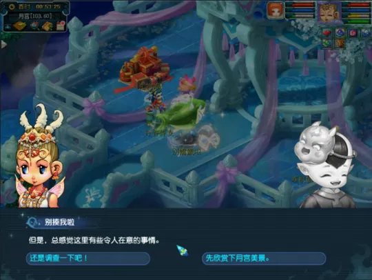 《梦幻西游》永夜之谜第三夜任务攻略