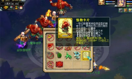 《梦幻西游》剧情技能解析