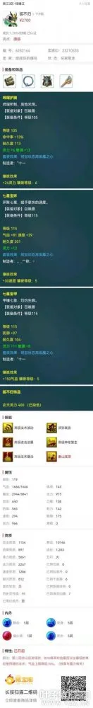 《梦幻西游》年关更新须弥法宠选购指南