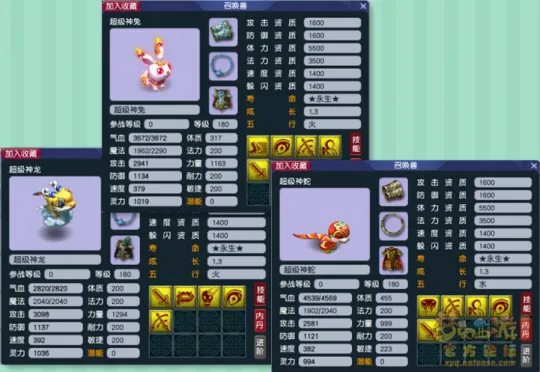 《梦幻西游》生肖神兽选择指南