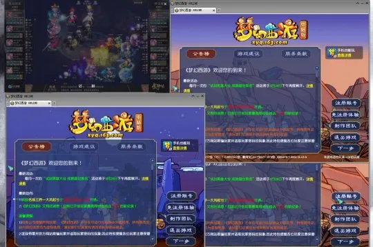 《梦幻西游》刷师门发家-多开渡劫号日赚百万攻略