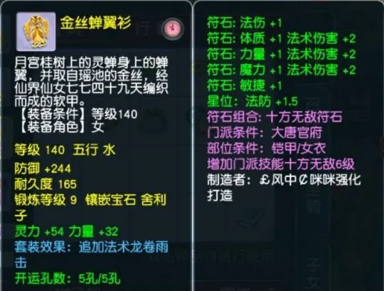 《梦幻西游》平民玩家任务渡劫号选号指南