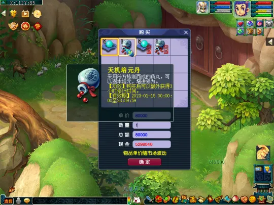 《梦幻西游》2023新春活动全解析