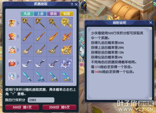 《梦幻西游》西游传说改版速推攻略