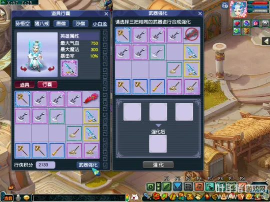 《梦幻西游》西游传说改版速推攻略