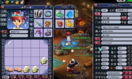 《梦幻西游》体力消耗攻略