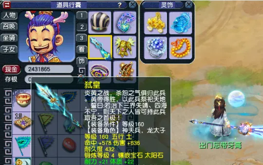 《梦幻西游》散人龙宫卖符到化圣