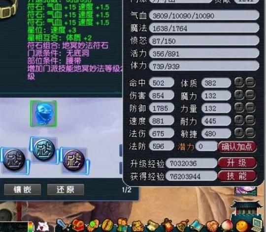 《梦幻西游》低成本通杀6X王者方寸