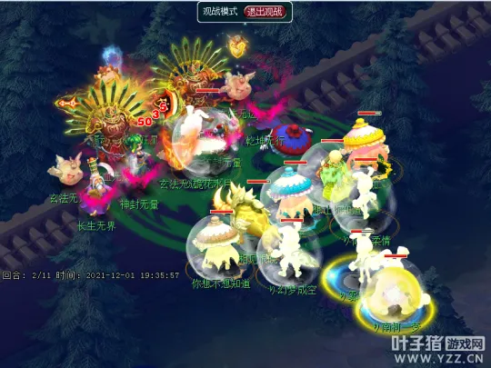 《梦幻西游》主播七焰五开天科11回合击败六星狮驼岭