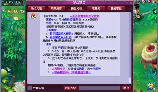 《梦幻西游》新区五开攻略