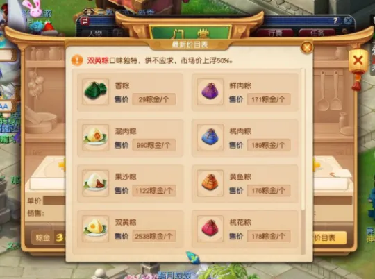 《梦幻西游》2021端午节活动推荐