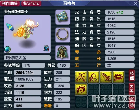 《梦幻西游》召唤兽选择指南