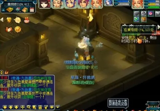 《梦幻西游》嘉年华小副本远行亦如归攻略