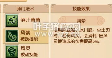 《梦幻西游》2021年神木林经脉调整