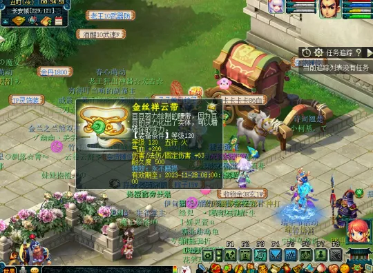 《梦幻西游》暑假活动第一阶段指南