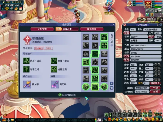 《梦幻西游》女魃墓三流派经脉点法解析