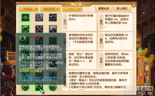 《梦幻西游》2021暑期资料片经脉大改