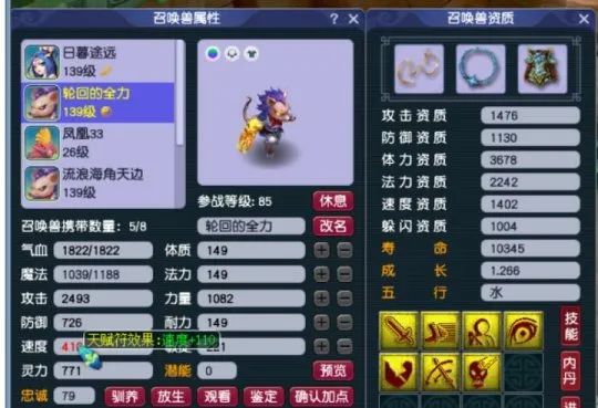 《梦幻西游》天降星辰挑战攻略