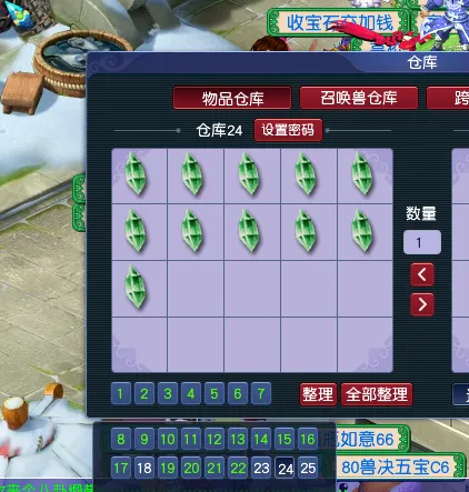 《梦幻西游》129五开直播捉300鬼