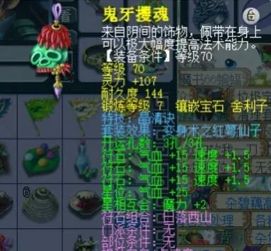 《梦幻西游》低成本通杀6X王者方寸