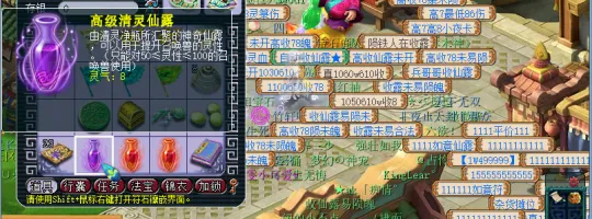 《梦幻西游》投资小回报高